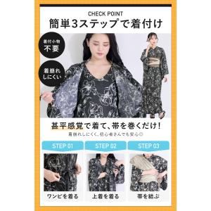 セパレート 浴衣 大人 レディース 吸水速乾 ...の詳細画像4