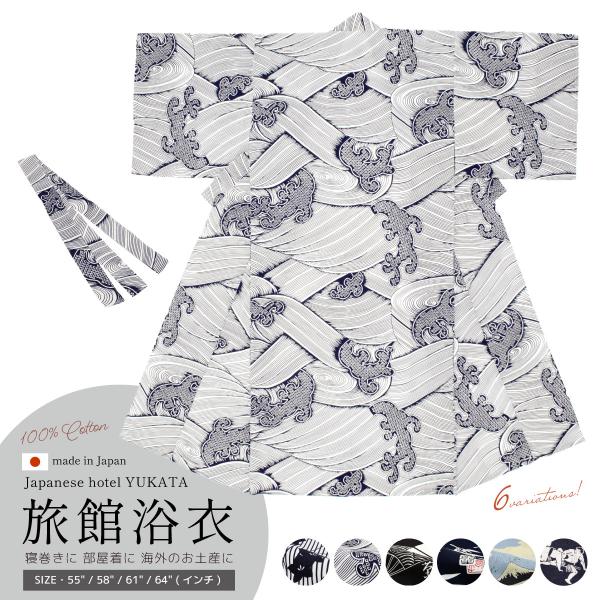 旅館浴衣 浴衣 寝巻き 腰紐 寝間着 メンズ レディース 男性 女性 パジャマ 部屋着 湯上がり 温...