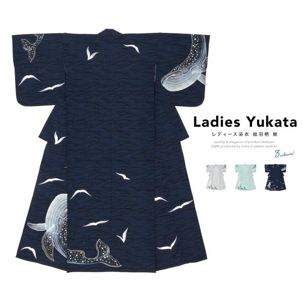 レディース浴衣 波 クジラ 鯨 絵羽柄 綿 珍しい 個性的 夏祭り 花火大会 女性用 仕立て上がり ...