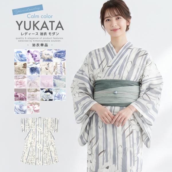浴衣単品 レディース 浴衣 大人 女性 くすみカラー 生成り 青 白 ピンク 紫 青 グレー 紺 花...