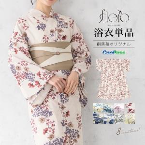 あおい　　こちらの浴衣1点＋綿麻浴衣トールサイズ4点、合わせて5点同梱発送 レディース 浴衣 綿麻3点[品番：TEIW0000313]｜京のおしゃれ屋