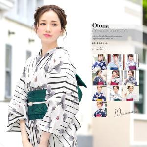 浴衣 セット レディース 大人 兵児帯 夏 2点セット 浴衣セット 半幅帯 雪輪 縞 梅 椿 レディース浴衣 ゆかた ユカタ yukata モダン フリー