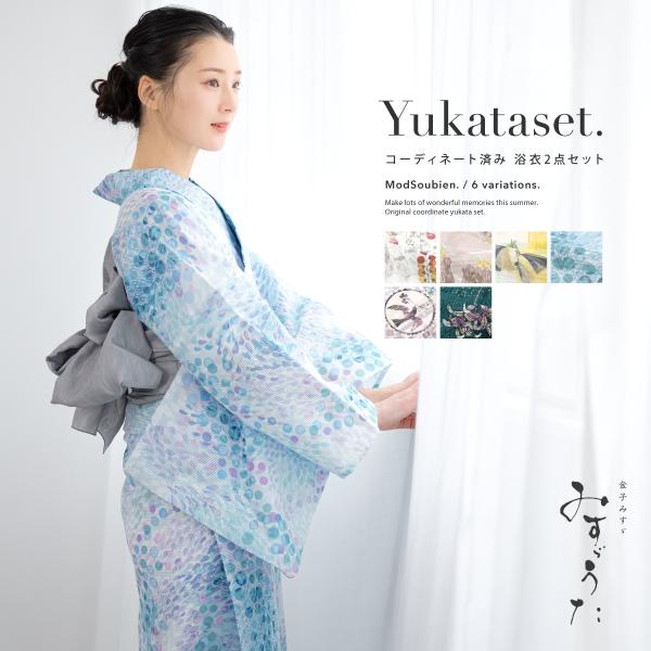 浴衣 セット レディース 大人 兵児帯 夏 2点セット 浴衣セット 兵児帯 みすゞうた 黄 緑 綿 ...