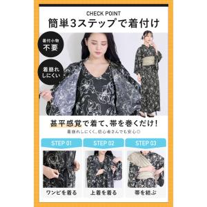 浴衣 レディース ワンピース浴衣 セパレート浴...の詳細画像3