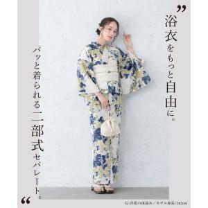 浴衣 レディース セパレート浴衣 二部式浴衣 ...の詳細画像2