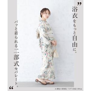 浴衣 レディース セパレート浴衣 二部式浴衣 ...の詳細画像2