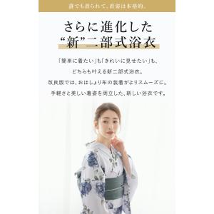 浴衣セット セパレート 二部式 レディース 3...の詳細画像1