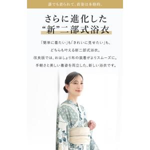 浴衣セット セパレート 二部式 レディース 3...の詳細画像1