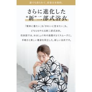 簡単着付け セパレート浴衣 セット レディース...の詳細画像1