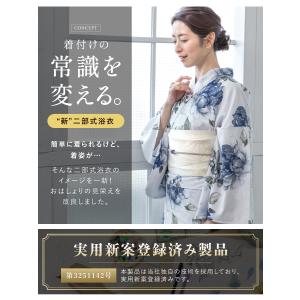 簡単着付け セパレート浴衣 レディース セット...の詳細画像1