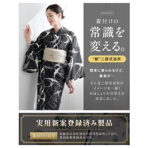 簡単着付け セパレート浴衣 レディース セット...の詳細画像1
