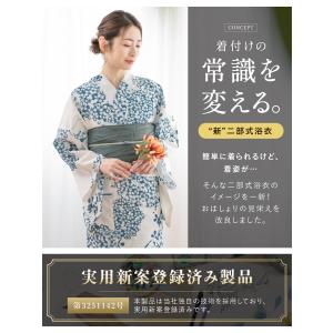 簡単着付け セパレート浴衣 レディース セット...の詳細画像1