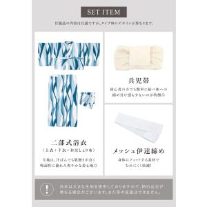 浴衣 レディース セパレート浴衣 二部式浴衣 ...の詳細画像4