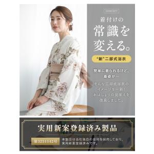 浴衣 レディース セパレート浴衣 二部式浴衣 ...の詳細画像1