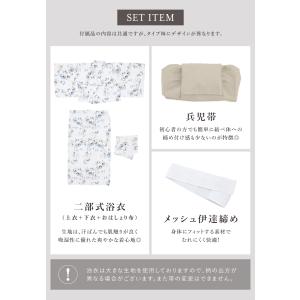 浴衣 レディース セパレート浴衣 二部式浴衣 ...の詳細画像4
