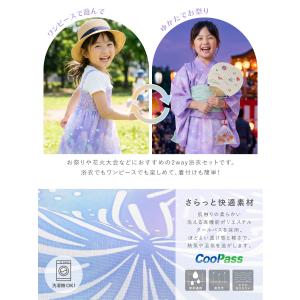ワンピース 浴衣セット 女の子 子供 キッズ ...の詳細画像1