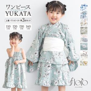 SOUBIEN（創美苑） 着物セット ブランド SEIKO MATSUDA 松田聖子 桃色