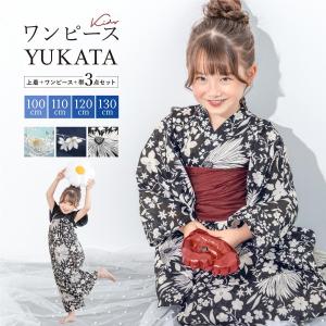 浴衣 子供 セパレート 女の子 キッズ 浴衣セット ワンピース 二部式 帯 3点セット 2026 簡単 おしゃれ かわいい 水色 紺 白 黒 赤 橙