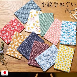 てぬぐい 手ぬぐい 手拭い おしゃれ 日本製 和柄 モダン柄 綿 コットン  柚子 狐 富士山 猫 兎 パンダ 桜 梟 MoP