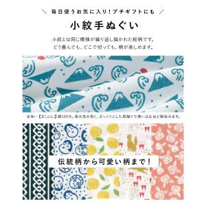 手ぬぐい 日本製 和柄 手拭い ハンカチ タオ...の詳細画像1