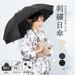 レイクアルスター☆逸品未使用☆〜黒地 総薔薇柄＆総レース＆総刺繍〜折りたたみ日傘 UVカット遮光率99.99％】晴雨兼用 黒 薔薇 総レース 日傘 和装 着物