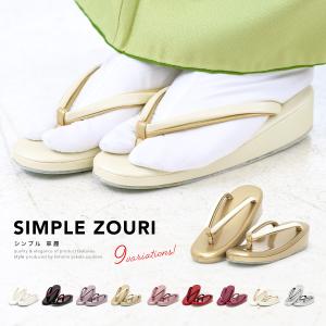 草履 レディース 小紋用 色無地用 紬用 無地 シンプル