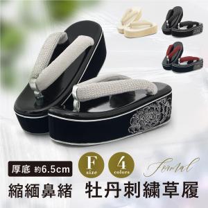 草履 ぞうり 厚底ヒール 黒色金台黒鼻緒 フリー 24cm 5枚芯 無地