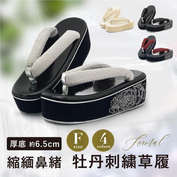 草履 単品 レディース 振袖 成人式 卒業式 卒業袴 袴姿 ぞうり 着物 エナメル ちりめん 刺繍 ...