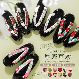 SOUBIEN（創美苑） 成人式 草履 厚底 レディース 振袖 白 パール