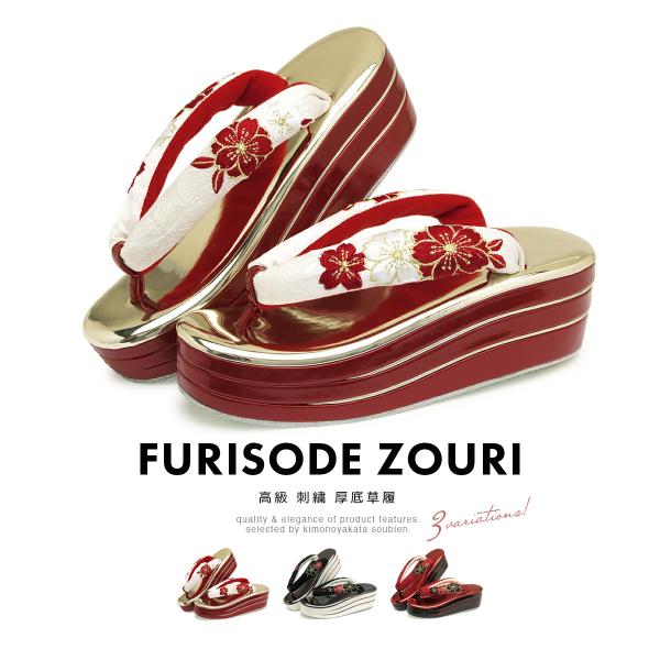 草履 成人式 レディース 厚底 振袖 金色 赤 黒 桜 さくら 花 刺繍 ラメ 三枚芯 女性用 フリ...