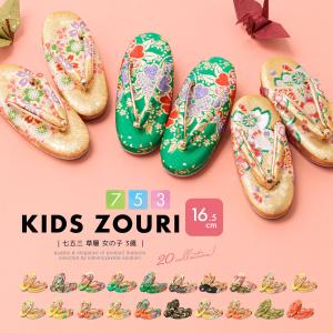 京都瑠璃雛菊 七五三 草履 こっぽり（ぽっくり） 子供用 こども