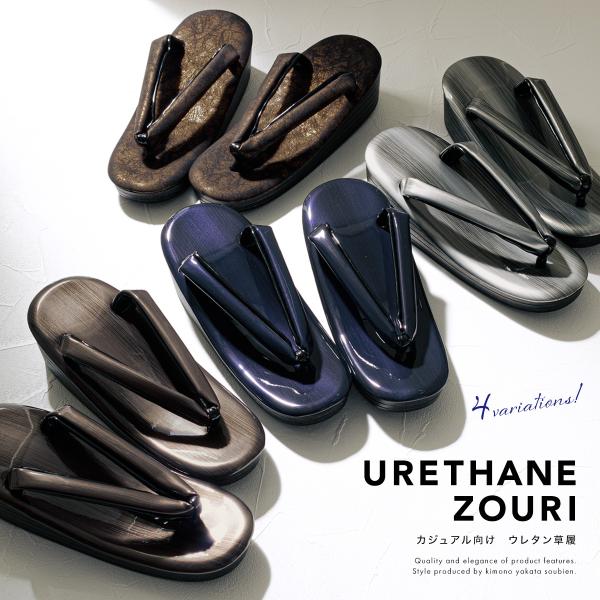 草履 レディース 女性 ウレタン カジュアル 小紋 紬 色無地 振袖 袴姿 成人式 灰色 黒 茶色 ...