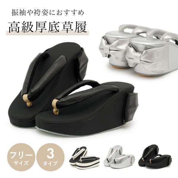 成人式 草履 レディース 厚底 振袖 袴 卒業式 単品 エナメル ストライプ リボン フォーマル 黒...