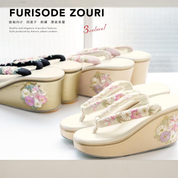 草履 厚底 振袖 成人式 卒業式 袴 レディース 卒業式 ヒール草履 白 ピンク 黒 梅 菊 蘭 竹...