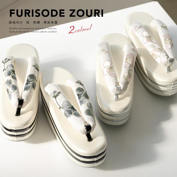 草履 厚底 振袖 成人式 卒業式 袴 レディース 卒業式 ホワイト ピンク グレー 桜 刺繍 五枚芯...