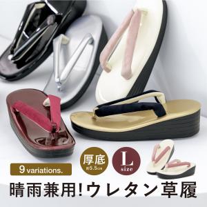 卒業式の袴に 草履おまかせ、足袋と2点セット（草履24cm）SET-zori