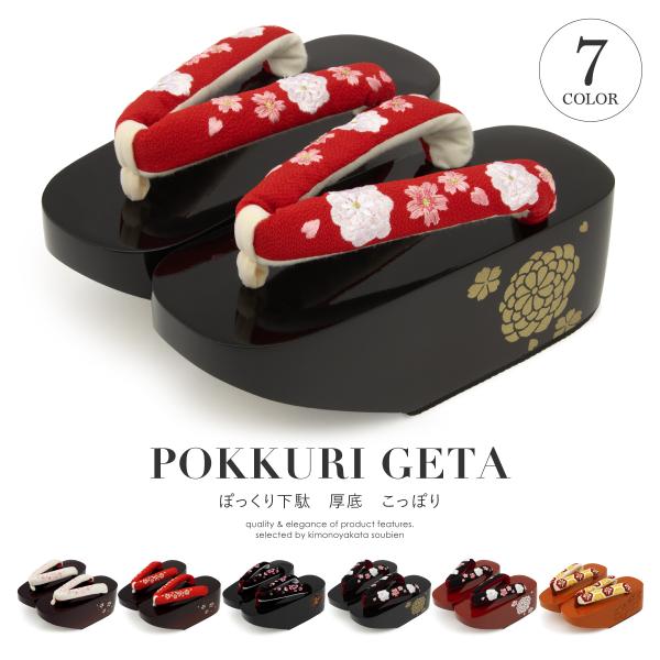 成人式 ぽっくり 下駄 黒 赤 白 桜 丸菊 花 刺繍 こっぽり ごっぽり 舞妓さん風 花魁風 振袖...