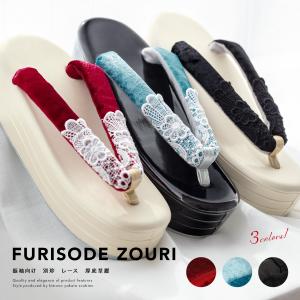 SOUBIEN（創美苑） 成人式 草履 レディース 厚底 振袖 fussa 紫