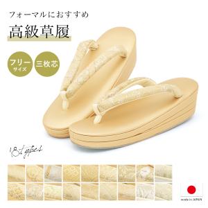 SOUBIEN（創美苑） 草履 レディース 女性 金色 ゴールド 無地 シンプル