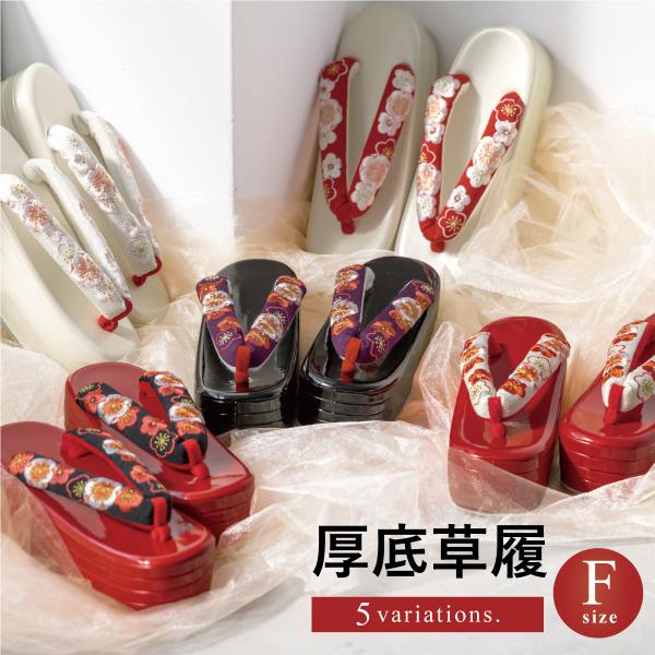 草履 レディース 単品 厚底 成人式 卒業式 振袖 袴 エナメル 赤 白 黒 紫 桜 刺繍 フォーマ...