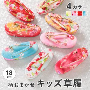 京都瑠璃雛菊 七五三 草履 こっぽり（ぽっくり） 子供用 こども 七五三