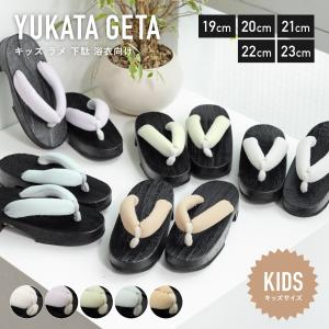 下駄 子供 キッズ ラメ 創美苑オリジナル 浴衣向け 痛くない 履きやすい 黒 桐下駄 右近型 女の子 女児 小学生 中学生 滑り止め 19 20 21 22 23 送料無料