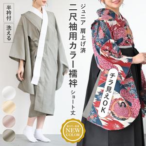 KYOETSU (長襦袢 二尺袖 キッズ)襦袢 卒園式 キッズ 女の子 6歳 7歳 