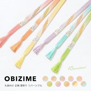 帯締め 高麗組 正絹 三分金 礼装 平組 通年 訪問着 色無地