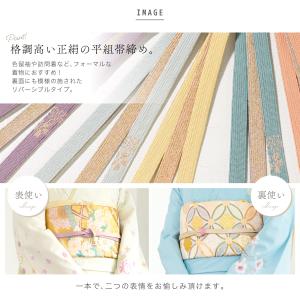 帯締め 帯締 フォーマル 正絹 高麗組 三分金...の詳細画像1