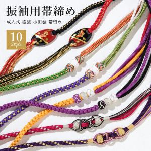 SOUBIEN（創美苑） 帯締め 振袖用 成人式 盛装 トンボ玉 日本製 組紐