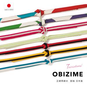 SOUBIEN（創美苑） 帯締め 振袖 成人式 丸ぐけ 黒 ゴールド 小田巻