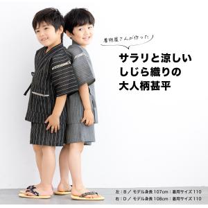 甚平 男の子 子供 じんべい 白 黒 青 紺 ...の詳細画像1