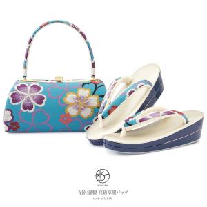 SOUBIEN（創美苑） 草履バッグセット 成人式 草履 バッグ 水色系