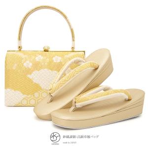 SOUBIEN（創美苑） 草履バッグセット 留袖 金色 シャンパンゴールド 白